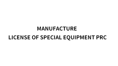Manufacture License of Special Equipment PRC (Period of validity: 2017.6.7-2021.11.1) Manufacture License of Special Equipment PRC (Period of validity: 2017.6.7-2021.11.1)